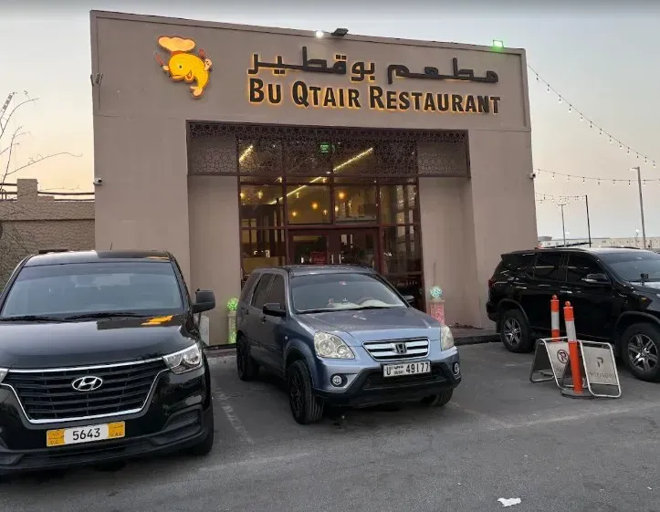 Bu Qtair Restaurant 3